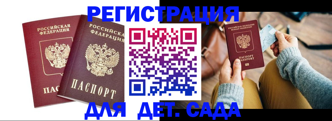 прописка законно в Дегтярске