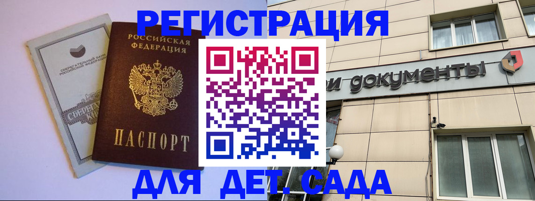временная регистрация для всех в Дегтярске