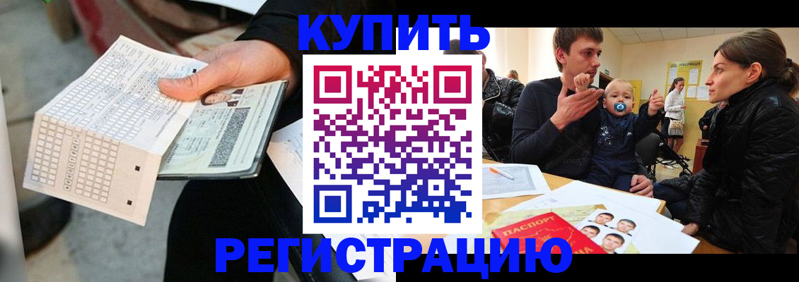 прописка поиск в Дегтярске