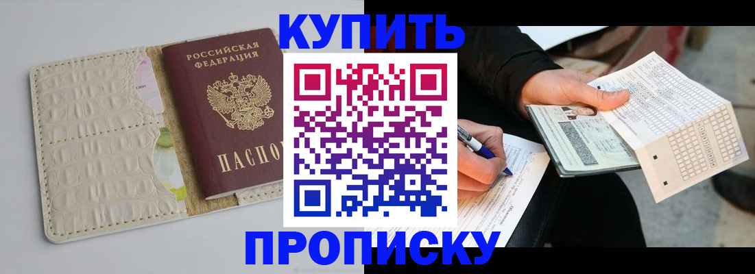 регистрация для школы в Дегтярске